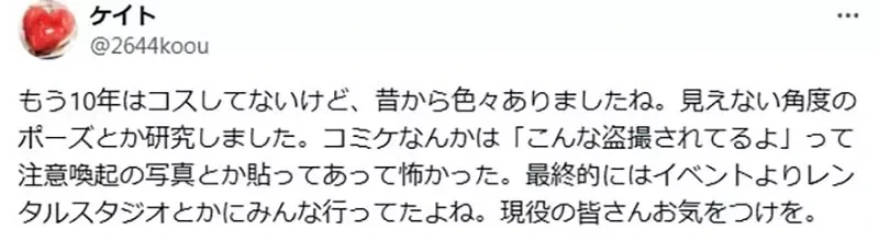 《给未成年COSER的呼吁》独自参展出性感角色超危险 日本网友分享各种圈内鬼故事
