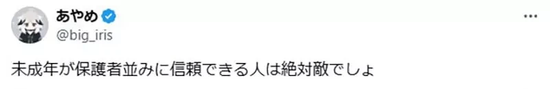 《给未成年COSER的呼吁》独自参展出性感角色超危险 日本网友分享各种圈内鬼故事