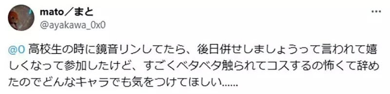 《给未成年COSER的呼吁》独自参展出性感角色超危险 日本网友分享各种圈内鬼故事