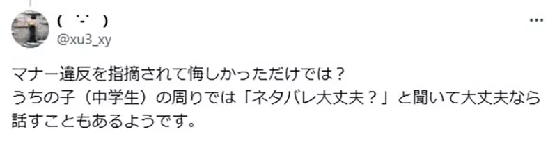 《悬疑作品暴雷问题》老人认为暴雷没礼貌 年轻人却宁愿先被雷再去看?