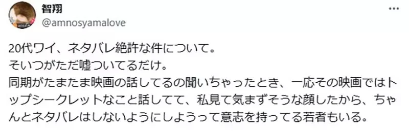 《悬疑作品暴雷问题》老人认为暴雷没礼貌 年轻人却宁愿先被雷再去看?