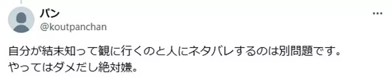 《悬疑作品暴雷问题》老人认为暴雷没礼貌 年轻人却宁愿先被雷再去看?