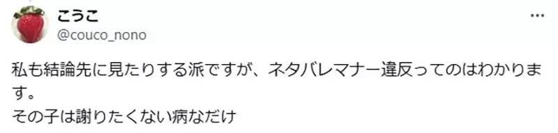 《悬疑作品暴雷问题》老人认为暴雷没礼貌 年轻人却宁愿先被雷再去看?