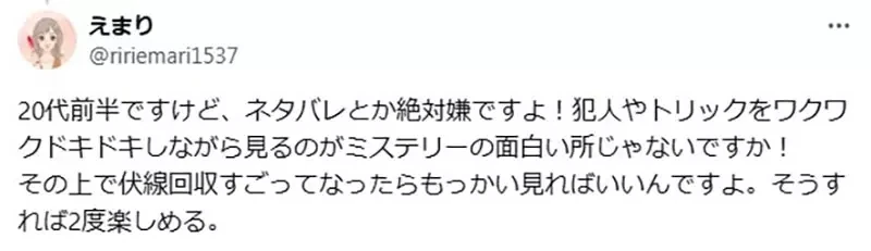 《悬疑作品暴雷问题》老人认为暴雷没礼貌 年轻人却宁愿先被雷再去看?