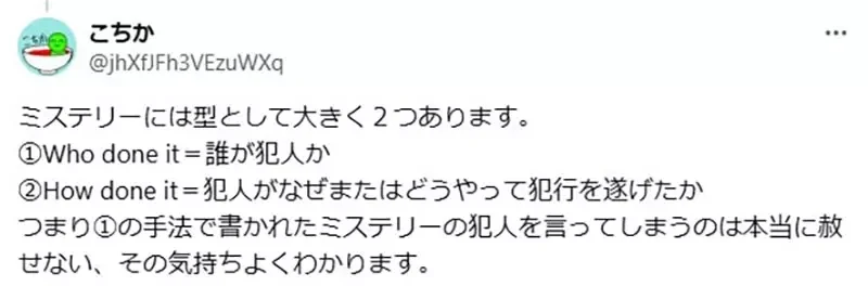 《悬疑作品暴雷问题》老人认为暴雷没礼貌 年轻人却宁愿先被雷再去看?