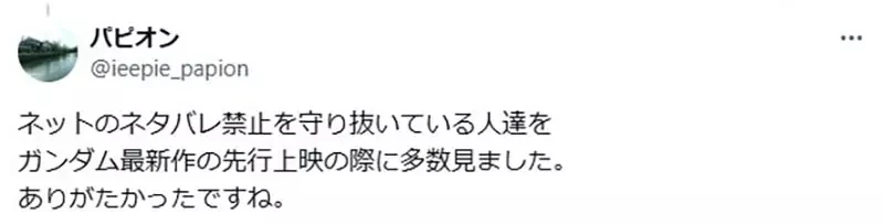 《悬疑作品暴雷问题》老人认为暴雷没礼貌 年轻人却宁愿先被雷再去看?