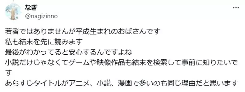 《悬疑作品暴雷问题》老人认为暴雷没礼貌 年轻人却宁愿先被雷再去看?