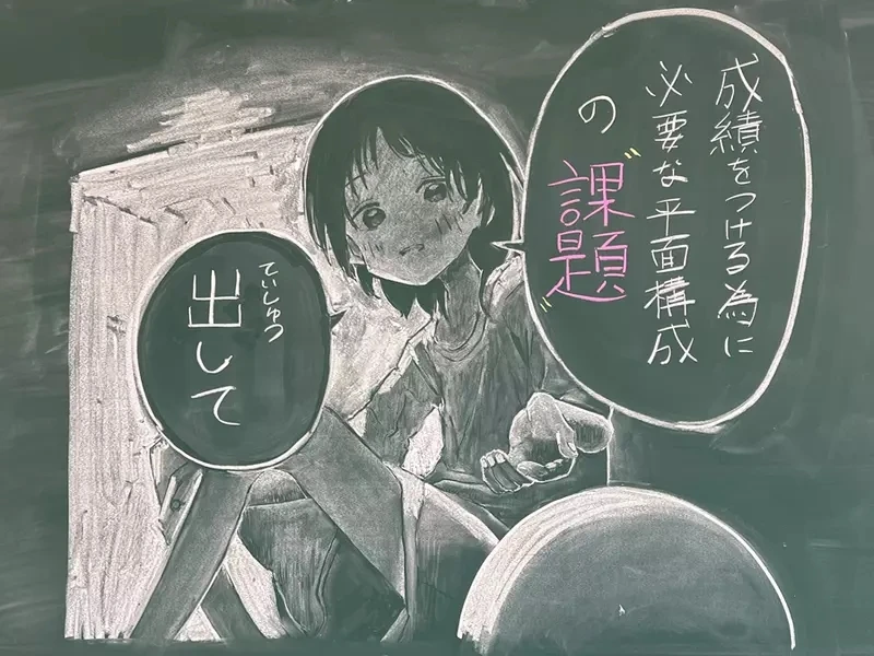 课堂黑板上出现《章鱼哔的原罪》学生涂鸦老师也涂鸦的画面超冲击