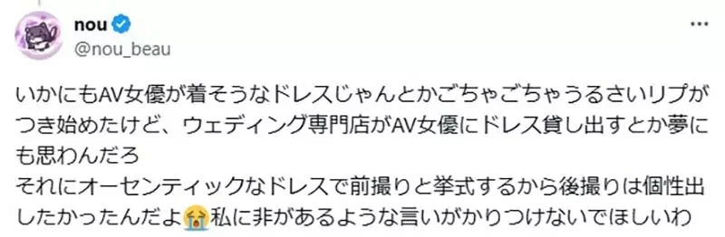 《三上悠亚炎上》网友想穿的礼服被前AV女优先穿了 怒批婚纱店怎么可以借给这种人