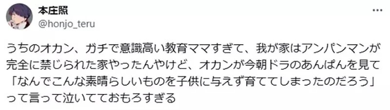 《禁看蜡笔小新》担心女儿会学小新露屁屁?女儿长大后也同意爸妈的担忧很正确