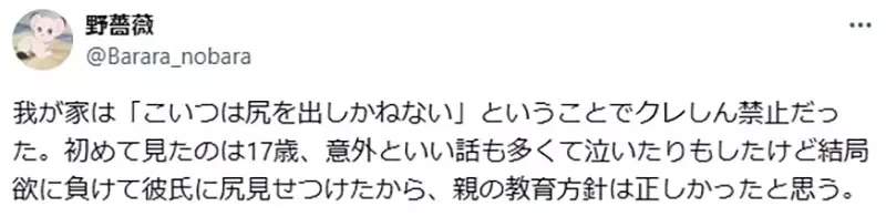 《禁看蜡笔小新》担心女儿会学小新露屁屁?女儿长大后也同意爸妈的担忧很正确