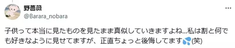 《禁看蜡笔小新》担心女儿会学小新露屁屁?女儿长大后也同意爸妈的担忧很正确
