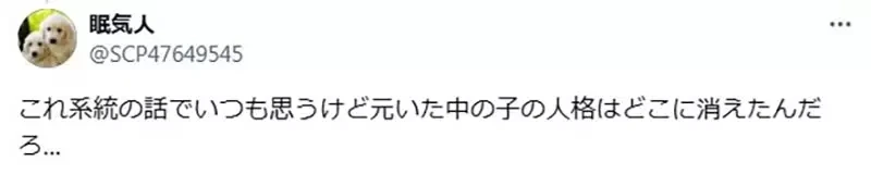 《异世界转生》异世界父母好可怜?孩子的人格被莫名其妙的家伙取代了