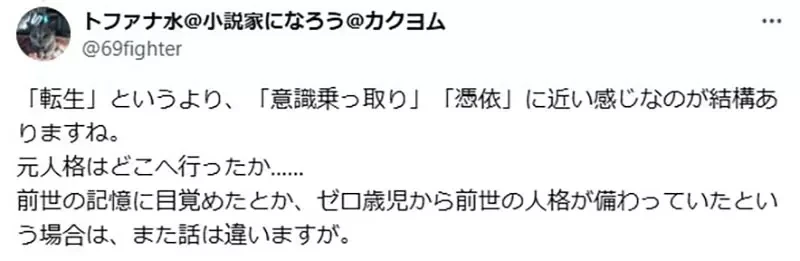 《异世界转生》异世界父母好可怜?孩子的人格被莫名其妙的家伙取代了