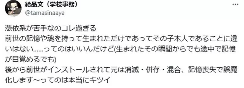 《异世界转生》异世界父母好可怜?孩子的人格被莫名其妙的家伙取代了
