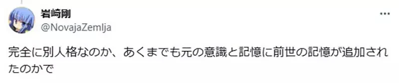 《异世界转生》异世界父母好可怜?孩子的人格被莫名其妙的家伙取代了