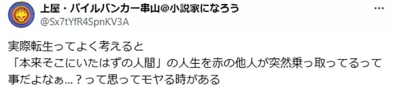 《异世界转生》异世界父母好可怜?孩子的人格被莫名其妙的家伙取代了