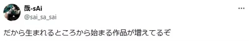 《异世界转生》异世界父母好可怜?孩子的人格被莫名其妙的家伙取代了