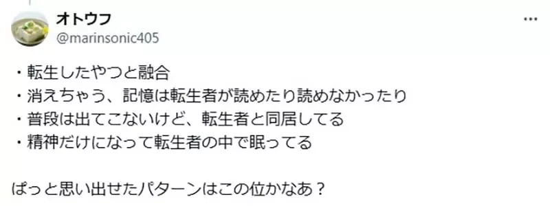 《异世界转生》异世界父母好可怜?孩子的人格被莫名其妙的家伙取代了