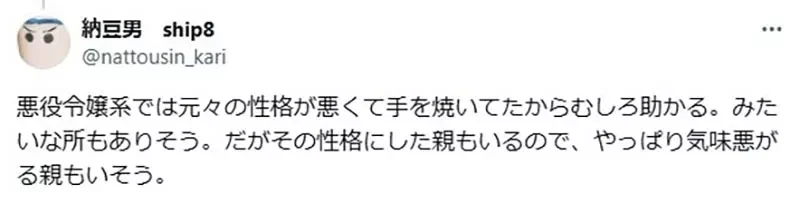 《异世界转生》异世界父母好可怜?孩子的人格被莫名其妙的家伙取代了