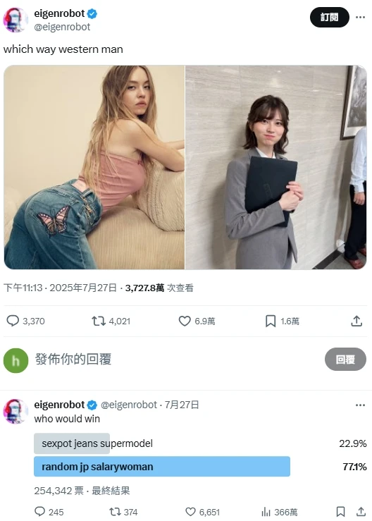 职场美女《佐保里SAO》可爱外貌爆红！就连马斯克都转贴她！