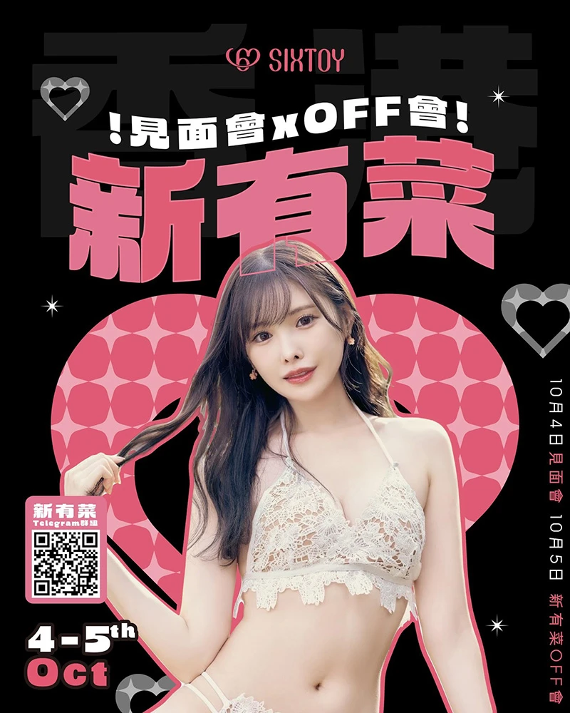 出道十年后首度登港!新有菜 正式官宣「香港见面会」情报,或将成为 “海外活动” 最后一舞