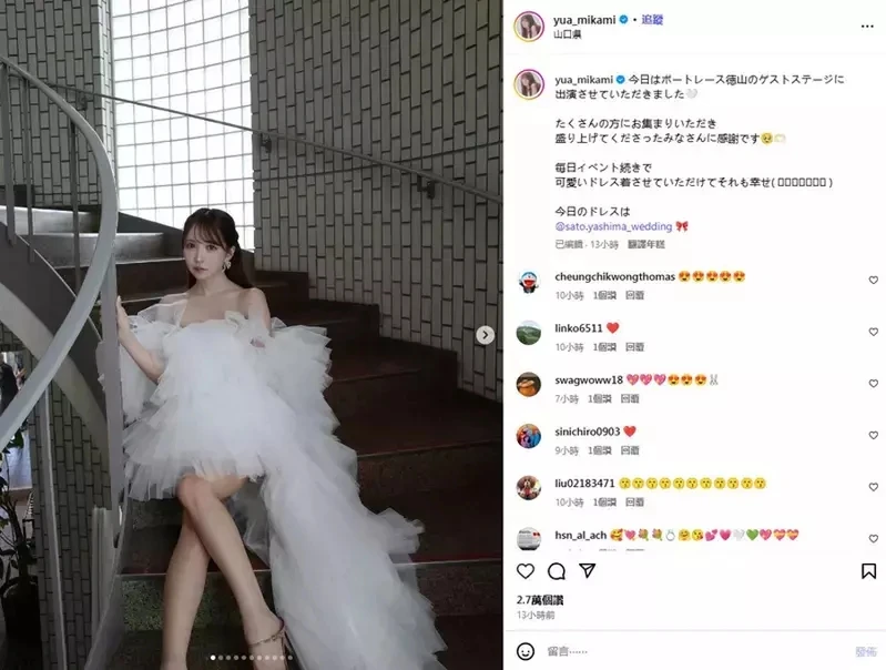 《三上悠亚的沸点低》网友想做的新指甲造型结果又被前AV女优给做了