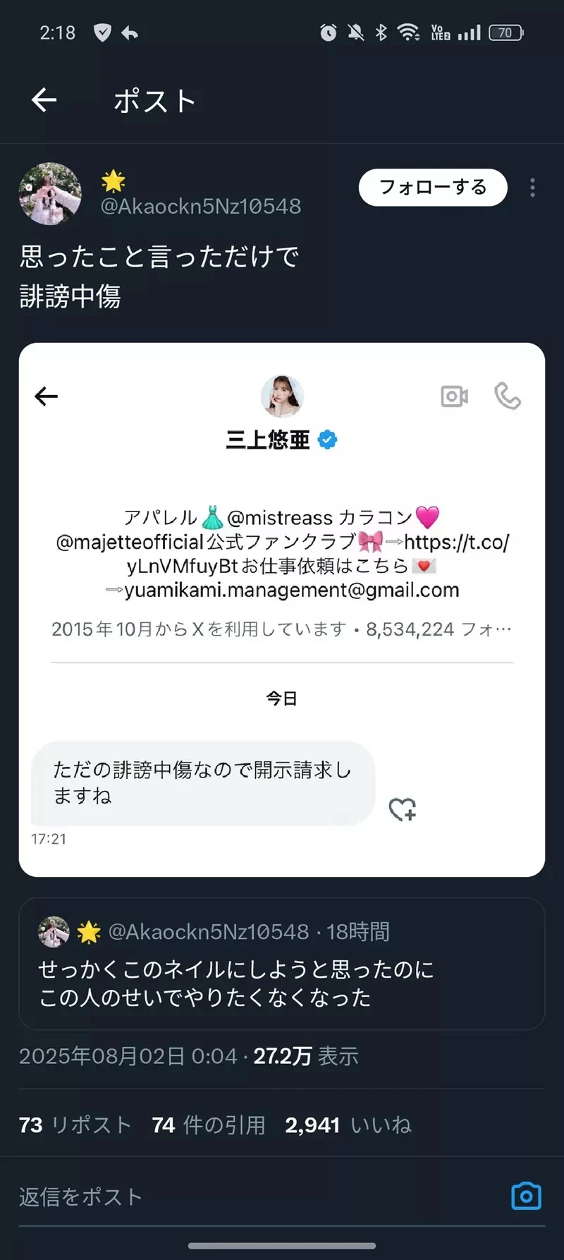 《三上悠亚的沸点低》网友想做的新指甲造型结果又被前AV女优给做了