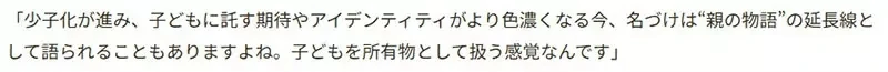 《用鬼灭角色替小孩取名》谁不好选偏偏选堕姬 女儿女婿的坚持让她好担忧
