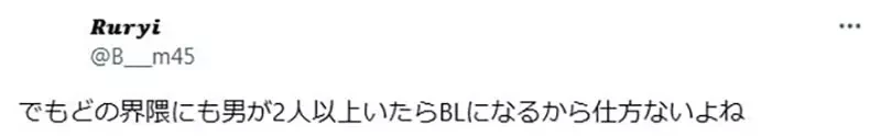 《排球少年有腐吗?》黑粉因为BL而不想看 粉丝吐槽根本没有BL元素