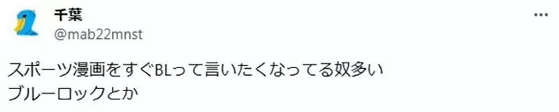 《排球少年有腐吗?》黑粉因为BL而不想看 粉丝吐槽根本没有BL元素
