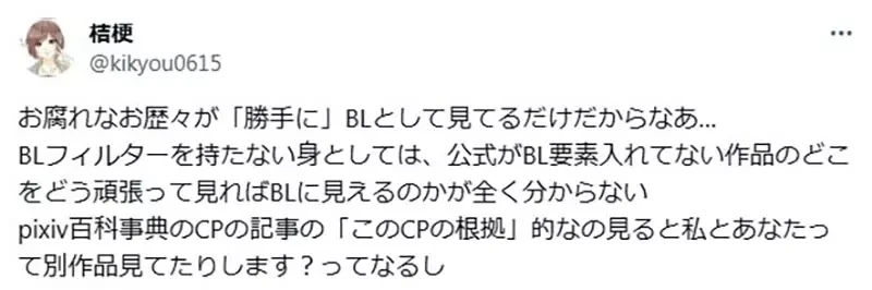 《排球少年有腐吗?》黑粉因为BL而不想看 粉丝吐槽根本没有BL元素