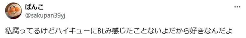 《排球少年有腐吗?》黑粉因为BL而不想看 粉丝吐槽根本没有BL元素