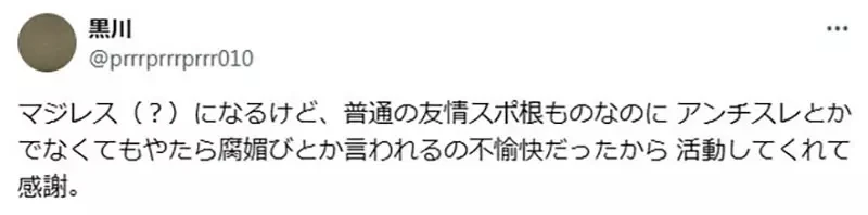 《排球少年有腐吗?》黑粉因为BL而不想看 粉丝吐槽根本没有BL元素