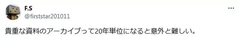 《动画导演矶光雄》感慨动画资料难保存 到头来还是纸本媒介最可靠?
