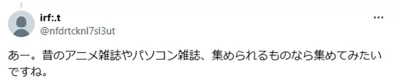 《宅宅的报复性消费》50岁后就会狂买小时候喜欢的东西?80年代动漫周边商品涨翻天