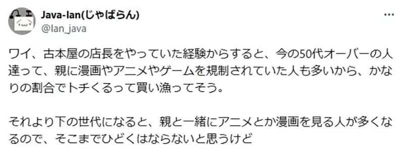 《宅宅的报复性消费》50岁后就会狂买小时候喜欢的东西?80年代动漫周边商品涨翻天