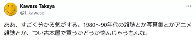 《宅宅的报复性消费》50岁后就会狂买小时候喜欢的东西?80年代动漫周边商品涨翻天