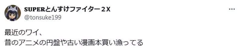《宅宅的报复性消费》50岁后就会狂买小时候喜欢的东西?80年代动漫周边商品涨翻天