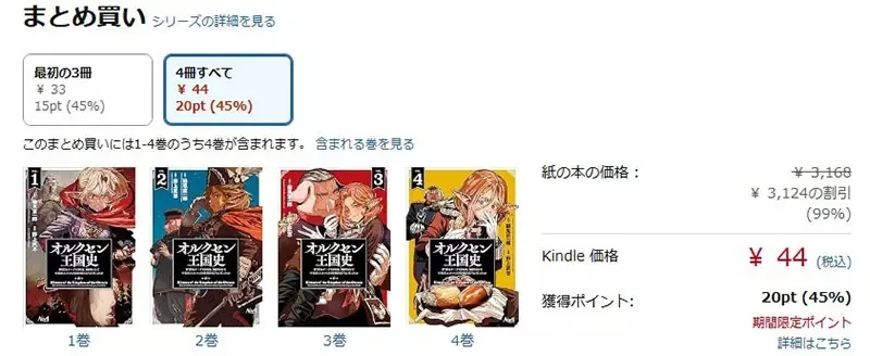 《漫画刚买就打折》网友觉得自己像白痴 原作者喊冤连他也不知道有特价