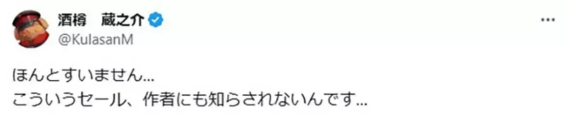 《漫画刚买就打折》网友觉得自己像白痴 原作者喊冤连他也不知道有特价