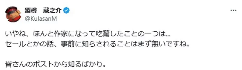 《漫画刚买就打折》网友觉得自己像白痴 原作者喊冤连他也不知道有特价