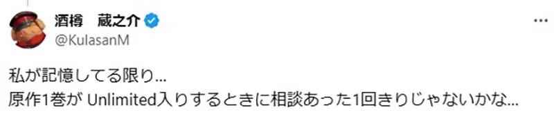 《漫画刚买就打折》网友觉得自己像白痴 原作者喊冤连他也不知道有特价