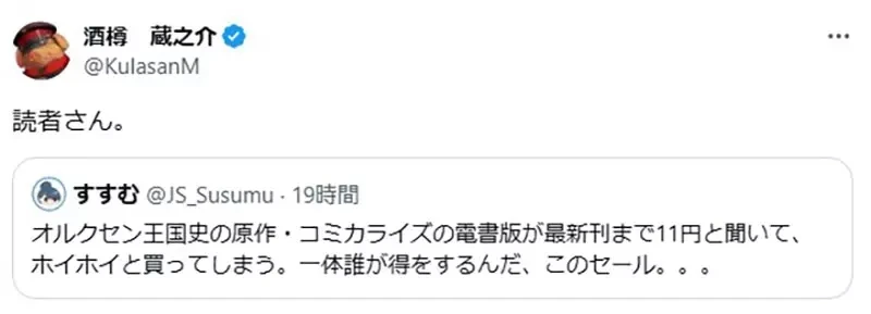 《漫画刚买就打折》网友觉得自己像白痴 原作者喊冤连他也不知道有特价