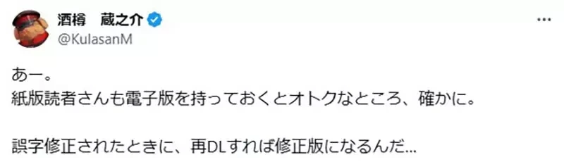 《漫画刚买就打折》网友觉得自己像白痴 原作者喊冤连他也不知道有特价