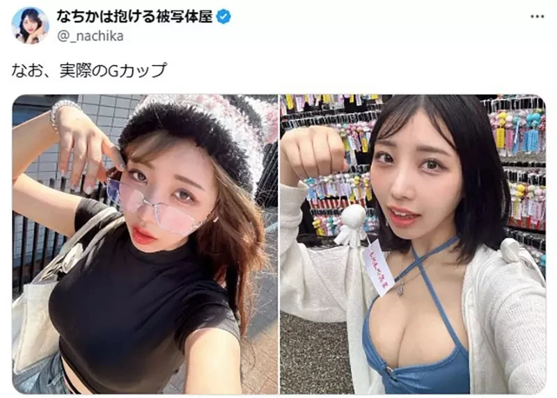 《理想与现实的G罩杯》男人总是用二次元看待三次元 实际上根本没有那么大