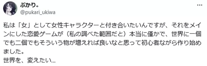 《百合恋爱游戏》很少有作品作为女性和女性角色谈恋爱?日本网友决定自己动手做
