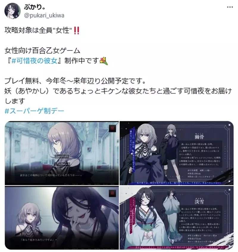 《百合恋爱游戏》很少有作品作为女性和女性角色谈恋爱？日本网友决定自己动手做