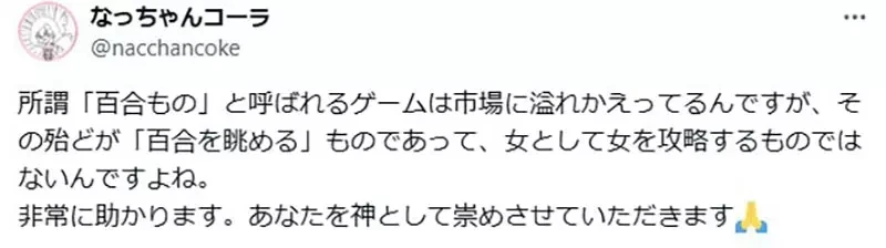 《百合恋爱游戏》很少有作品作为女性和女性角色谈恋爱？日本网友决定自己动手做