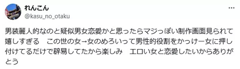 《百合恋爱游戏》很少有作品作为女性和女性角色谈恋爱？日本网友决定自己动手做